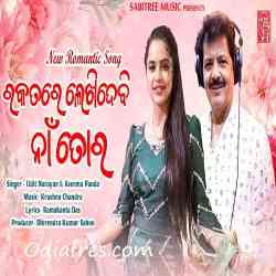 Rakatare Lekhidebi Naa Tora